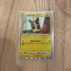 モルペコ ポケカ