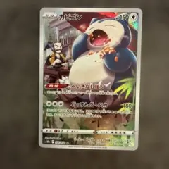 カビゴン CHR s10a 077/071 ポケモンカード - メルカリ
