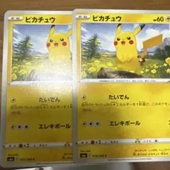 ピカチュウ C S6a イーブイヒーローズ 026/069