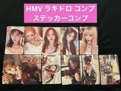 LE SSERAFIM ルセラ　hmv hot コンプ　ラキドロ　　ステッカー