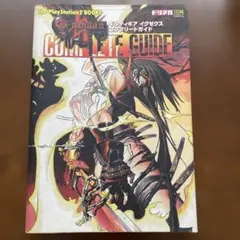 GUILTY GEAR XX COMPLETE GUIDE
