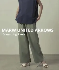 〈 MARW UNITED ARROWS 〉Drawstring Pants