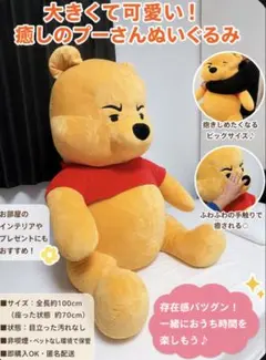 2026年最新】ぬいぐるみ 特大 プーさんの人気アイテム - メルカリ