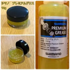 10gシマノ　プレミアムグリス(デュラエースグリス)のサムネイル
