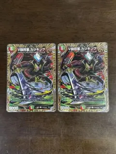 デュエルマスターズ　V闘将軍 カツキング シークレット　2枚
