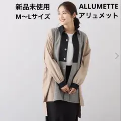 新品未使用　M〜L アリュメット パネル切替 デザインシャツ