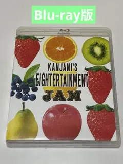 関ジャニ∞/関ジャニ'sエイターテインメント ジャム〈2枚組〉