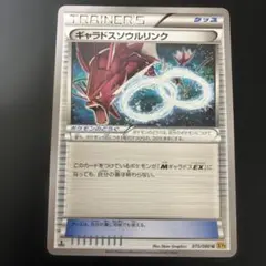 Item thumbnail for item 6f62bc5a-7666-485e-9503-1b4908b67213