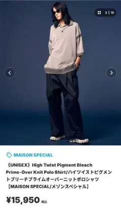 MAISON SPECIAL オーバー　ニット　ポロシャツ