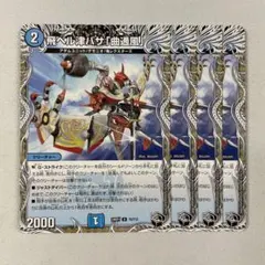 2025年最新】飛ベル津バサ曲通風の人気アイテム - メルカリ