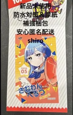 2026年最新】さむわんへるつグッズの人気アイテム - メルカリ