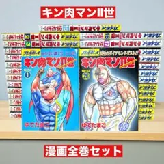 2025年最新】キン肉マン 29の人気アイテム - メルカリ