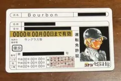 名探偵コナン　ゼロの日常　購入特典　安室透　バーボン　免許証
