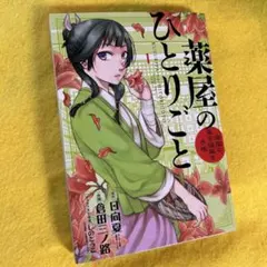 かなりレア!? なホラー漫画 初版本 】 死体あそび 日菜さちこ - メルカリ