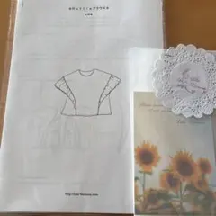 Lilla Blomma Ruffleブラウス 型紙