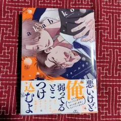 フォールダウン