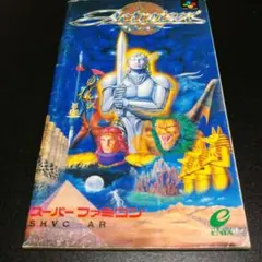 【説明書のみ】アクトレイザー