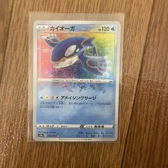 カイオーガ A S4a シャイニースターV 036/190