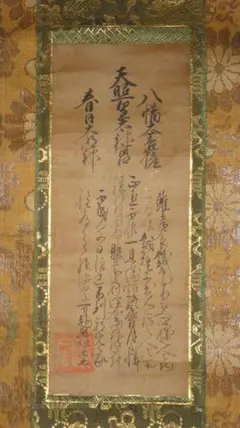 金運 開運◎ 山水 龍脈 白蛇 縁起物 おもてなし 掛け軸 和室小物 金運 開運◎ 山水 龍脈 白蛇 縁起物 おもてなし 掛け軸 和室小物
