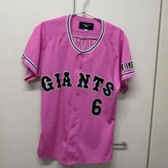 Mizuno GIANTS ユニフォーム SAKAMOTO 6
