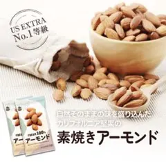 ミックスナッツ 菓子