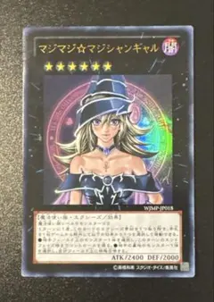 遊戯王 マジマジ☆マジシャンギャル ウルトラレア 遊戯王 マジマジマジシャンギャル ウルトラレア - メルカリ