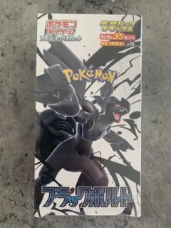 R*K様 【BOX】 ポケモンカード 拡張パックデラックス ブラックボルト　ポケ