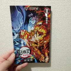 劇場版　鬼滅の刃　無限列車編 入場者特典第2弾　煉獄零巻　リバイバル