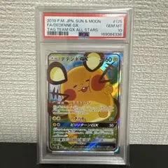 【超希少PSA10】デデンネ　禁断の光　sm6 062/094 コミヤトモカズ 超希少PSA10】デデンネ 禁断の光 sm6 062/094 コミヤトモカズ - メルカリ