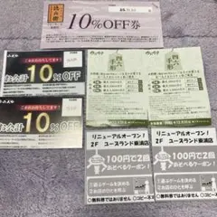 イオン ショッピング