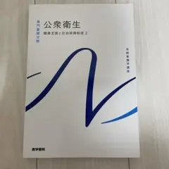 医学書院