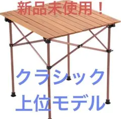 Coleman（コールマン） ナチュラルウッドロールテーブル 65 - メルカリ