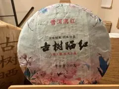 ワークマン様 3点/雲南省の百花譚プーアル茶(生茶） - メルカリ