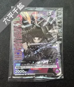 非売品】 カグラバチ 六平千鉱 Vジャンプ付録 プロモ ユニアリ - メルカリ