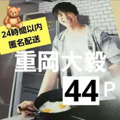 まとめ売り 重岡大毅 切り抜き DUET Myojo 雑誌 ジャニーズWEST