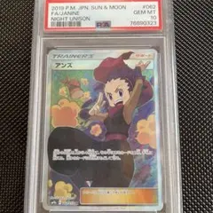 PSA10】アンズ SR ポケモンカード ポケカ トレーナー - メルカリ