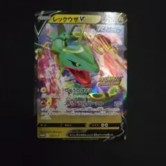 PSA6　レックウザ ドラゴンセレクション PSA6 レックウザ ドラゴンセレクション - メルカリ