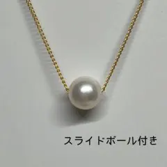 あこや真珠　スルーネックレス　8.1ミリ　スライドボール付き