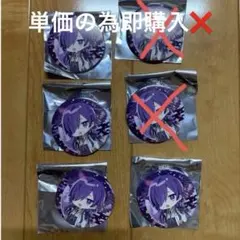 ゆきむら。缶バッジ ナイトメア 夏コミ - メルカリ