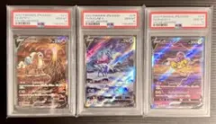 PSA10 エンテイV スイクンV ライコウV SAR Vユニ 3連番