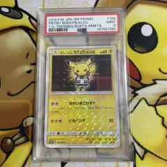 ボスごっこピカチュウギンガ団PSA9 - メルカリ