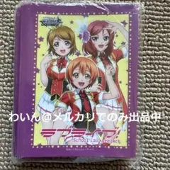 ラブライブ スクフェスシリーズ感謝祭2020ver. スリーブ 西木野真姫