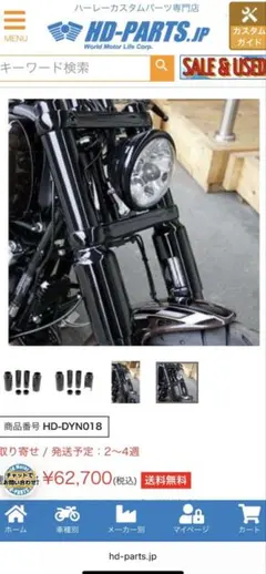 take takeさん専用　カルトワークス　ロワリングキットおまけ付き！ CULT WERK ロアリングキット : HD-PARTS ハーレーパーツ