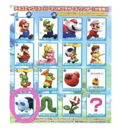 チョコエッグスーパーマリオブラザーズワンダー　トッシン