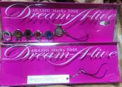 未開封嵐Dream Ａ LIVE ストラップセット