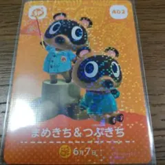 新品・未開封 amiibo まめきち & つぶきち (どうぶつの森シリーズ) 新品・未開封 amiibo まめきち & つぶきち (どうぶつの森シリーズ)