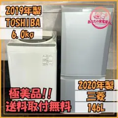 TOSHIBA/2021年製/冷蔵庫153L/ニトリ/2024年製/洗濯機6kg - メルカリ