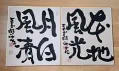 2026年最新】月形那比古の人気アイテム - メルカリ