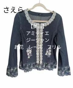 未使用品 amitie アミティエ 花柄 リネン レース チュニック 3 麻 未使用品 amitie アミティエ 花柄 リネン レース チュニック 3 麻