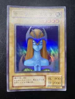遊戯王　ホーリー・エルフ　初期　スーパーレア 週末限定価格 【絶版】 遊戯王 ホーリー・エルフ 初期